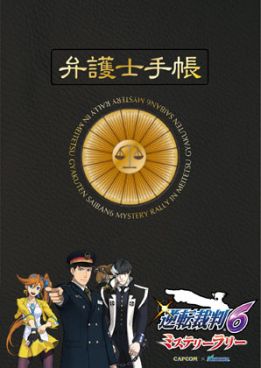 画像ギャラリー No.012のサムネイル画像 / 「逆転裁判6」，3都市3鉄道でミステリーラリーが6月9日から開催。賞品の情報も公開