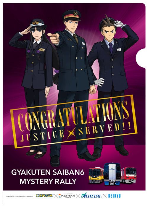 画像ギャラリー No.015のサムネイル画像 / 「逆転裁判6」，3都市3鉄道でミステリーラリーが6月9日から開催。賞品の情報も公開