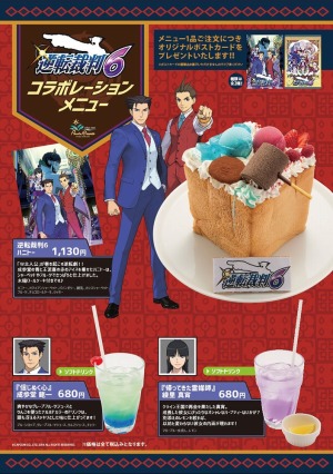 画像ギャラリー No.004のサムネイル画像 / 「逆転裁判6」とパセラリゾーツのコラボカフェが6月4日に秋葉原でオープン