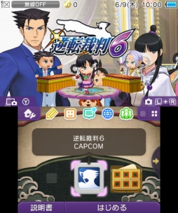画像ギャラリー No.002のサムネイル画像 / 「逆転裁判6」の3DS用テーマが配信に。6月23日には「戦国BASARA」とのコラボ衣装も登場