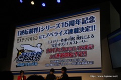 ꡼ No.014 | TGS 2016ϡžȽ2פֵžȽ 15ǯ ˡפʤɤȯɽ줿ֵž꡼15ǯǰ ȡǿ ڥ륹ơפݡ