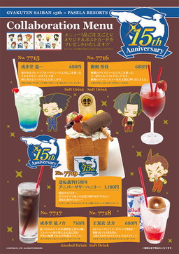 画像ギャラリー No.003のサムネイル画像 / 「逆転裁判」とパセラリゾーツのコラボが実施決定。カプコンバーでも限定メニューを提供