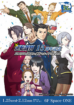 画像ギャラリー No.001のサムネイル画像 / 「逆転裁判 15周年記念 LIMITED SHOP」が新宿マルイアネックスに1月25日から期間限定オープン