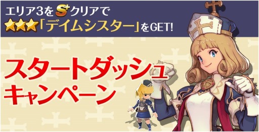 画像ギャラリー No.003のサムネイル画像 / 「フィンガーナイツ」が配信開始。★3ヒーラーを入手できるキャンペーン実施