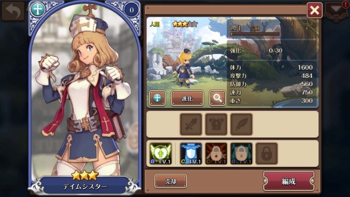 画像ギャラリー No.004のサムネイル画像 / 「フィンガーナイツ」が配信開始。★3ヒーラーを入手できるキャンペーン実施