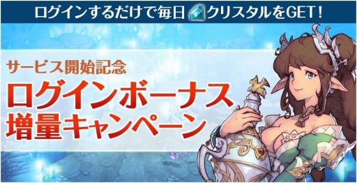 画像ギャラリー No.006のサムネイル画像 / 「フィンガーナイツ」が配信開始。★3ヒーラーを入手できるキャンペーン実施