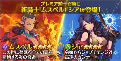 画像ギャラリー No.008のサムネイル画像 / 「フィンガーナイツ」新英雄騎士が2人登場。名誉メダル増量イベントを実施