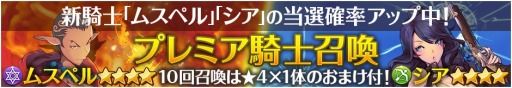 画像ギャラリー No.009のサムネイル画像 / 「フィンガーナイツ」新英雄騎士が2人登場。名誉メダル増量イベントを実施