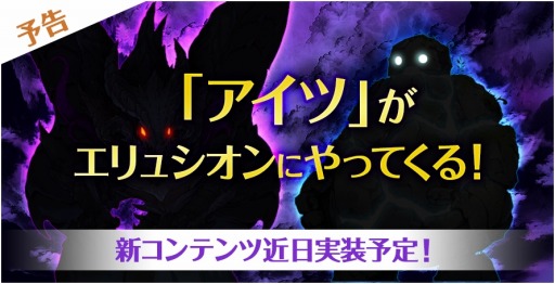 画像ギャラリー No.013のサムネイル画像 / 「フィンガーナイツ」新英雄騎士が2人登場。名誉メダル増量イベントを実施