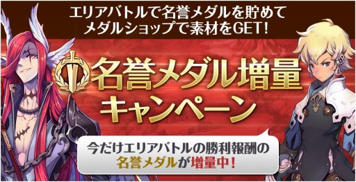 画像ギャラリー No.015のサムネイル画像 / 「フィンガーナイツ」新英雄騎士が2人登場。名誉メダル増量イベントを実施