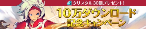 画像ギャラリー No.004のサムネイル画像 / 「フィンガーナイツ」新モード「レイドバトル」を実装。ゴールド2倍イベントも