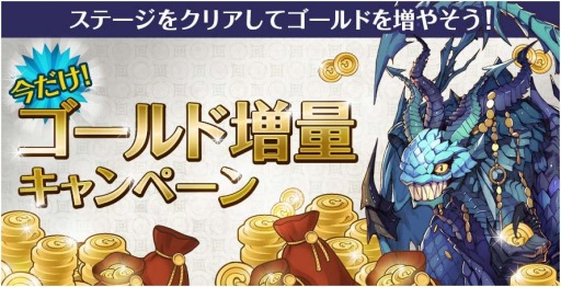 画像ギャラリー No.006のサムネイル画像 / 「フィンガーナイツ」新モード「レイドバトル」を実装。ゴールド2倍イベントも