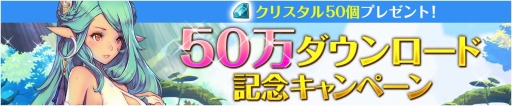 画像ギャラリー No.007のサムネイル画像 / 「フィンガーナイツ」50万DLを突破。記念キャンペーンとお正月イベントを実施