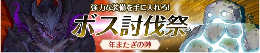 画像ギャラリー No.011のサムネイル画像 / 「フィンガーナイツ」50万DLを突破。記念キャンペーンとお正月イベントを実施