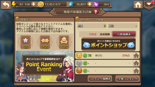 画像ギャラリー No.003のサムネイル画像 / 「フィンガーナイツ」でイベント「パートナー育成計画」が12月1日に開始