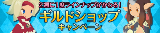 画像ギャラリー No.013のサムネイル画像 / 「フィンガーナイツ」でイベント「パートナー育成計画」が12月1日に開始