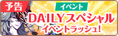 画像ギャラリー No.002のサムネイル画像 / 「フィンガーナイツ」,DAILYスペシャルイベントラッシュが配信決定