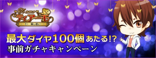 画像ギャラリー No.004のサムネイル画像 / イタリアでの危険な恋を描く「Ti amo(ティアーモ)〜その一線を越えて〜」,事前登録が開始