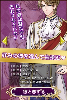 画像ギャラリー No.007のサムネイル画像 / イタリアでの危険な恋を描く「Ti amo(ティアーモ)〜その一線を越えて〜」,事前登録が開始