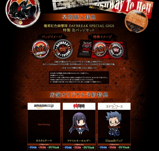 画像ギャラリー No.002のサムネイル画像 / 「魔都紅色幽撃隊 DAYBREAK SPECIAL GIGS」,早期購入特典の情報が公開