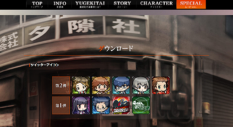 ���������꡼ No.003�Υ���ͥ������ / �����Թȿ�ͩ���� DAYBREAK SPECIAL GIGS�ס����塼�ȥꥢ���Ȥ����ߡɴ�Ϣ�����ƥ�ʤɤο����Ǥ�����������Ȥ�Ϣư��ŵ��