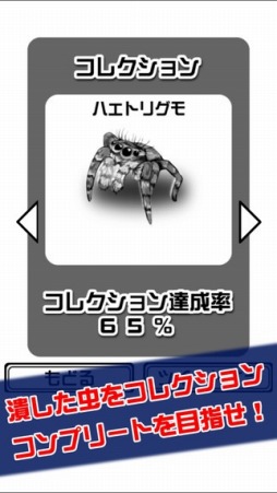 画像ギャラリー No.002のサムネイル画像 / 虫の塊を転がして巨大化させるアクション「魑魅魍魎」iOS版が配信開始