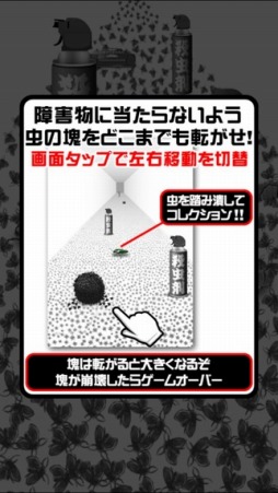 画像ギャラリー No.004のサムネイル画像 / 虫の塊を転がして巨大化させるアクション「魑魅魍魎」iOS版が配信開始