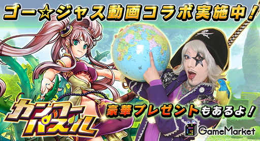 画像ギャラリー No.002のサムネイル画像 / 「カンフーパズル」,多くの投票を得た“メイド&執事”衣装をガチャに追加