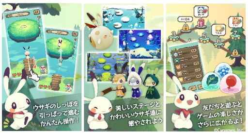 画像ギャラリー No.002のサムネイル画像 / ウサギを操作して絵本のような世界を冒険する「ラビとび」が配信開始