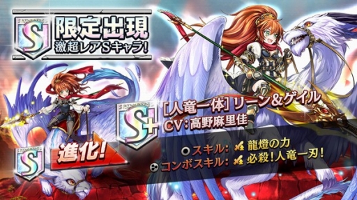 画像ギャラリー No.001のサムネイル画像 / 「逆転オセロニア」，イベント「決戦！ステラドラゴン」開催。ガチャには期間限定キャラが登場