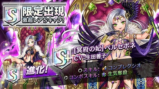 画像ギャラリー No.005のサムネイル画像 / 「逆転オセロニア」，決戦イベント「決戦！レーテー」を開催。ガチャにはペルセポネが登場