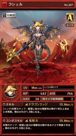 画像ギャラリー No.008のサムネイル画像 / 「逆転オセロニア」，決戦イベント「決戦！ラシェル」が5月11日にスタート