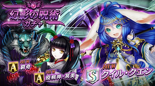 画像ギャラリー No.013のサムネイル画像 / 「逆転オセロニア」,魔属性キャラが多数登場するイベント「決戦!夢喰い獏」開催