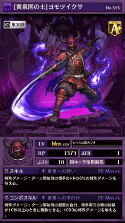 画像ギャラリー No.002のサムネイル画像 / 「逆転オセロニア」でイベント“決戦!ヨモツイクサ”が7月15日に開幕