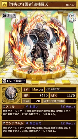 画像ギャラリー No.010のサムネイル画像 / 「逆転オセロニア」に新キャラ「烏天狗・カルラ」が登場。イベント「決戦！刀巫女・セン」も実施