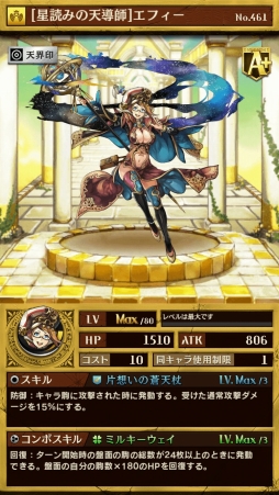 画像ギャラリー No.012のサムネイル画像 / 「逆転オセロニア」に新キャラ「烏天狗・カルラ」が登場。イベント「決戦！刀巫女・セン」も実施