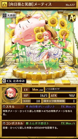 逆転オセロニア で7月29日に 逆転祭 が開幕 ファフニール S の実装も