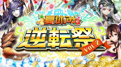 ���������꡼ No.001�Υ���ͥ������ / �ֵ�ž�������˥��ײƵ٤ߡֵ�ž�ס���2�Ƥ�»ܡ��ץ�ߥ��६����ˡ֥����ꥨ��פ��о�