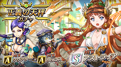 逆転オセロニア イベント 決戦 ティラーシャ が開始 激超レアs アストライア も追加