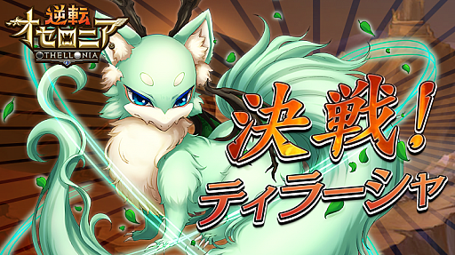 ���������꡼ No.002�Υ���ͥ������ / �ֵ�ž�������˥��ץ��٥�ȡַ���ƥ��顼����פ����ϡ���Ķ�쥢S�ɥ����ȥ饤���ɤ��ɲ�