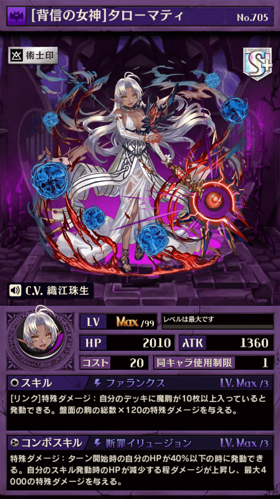 画像ギャラリー No.012 | 「逆転オセロニア」，“神々の鼓動イベント”を 