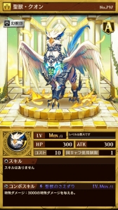 画像ギャラリー No.005のサムネイル画像 / 「逆転オセロニア」で「超駒パレード」が開催。新スキルを持つSキャラ「セツナ」が登場