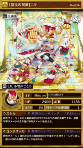 逆転オセロニア 聖夜の乙女 ノエル Cv 徳井青空 が新規参戦