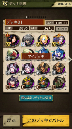 画像ギャラリー No.003のサムネイル画像 / 「逆転オセロニア」で大型アップデートが近日実施,「ミッション」などを搭載