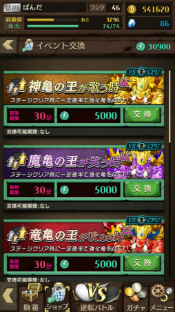 画像ギャラリー No.005のサムネイル画像 / 「逆転オセロニア」で大型アップデートが近日実施,「ミッション」などを搭載