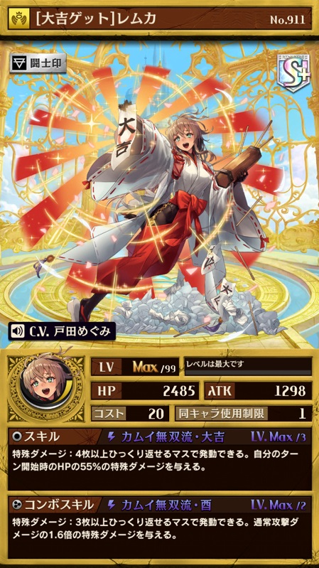 画像集no 007 逆転オセロニア 逆転祭第3弾がスタート 新春限定 Happynewyear