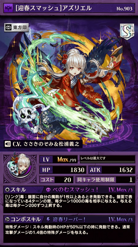 画像ギャラリー No.008 | 「逆転オセロニア」，逆転祭第3弾がスタート
