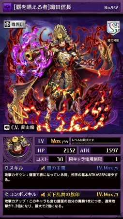 画像ギャラリー No.002のサムネイル画像 / 「逆転オセロニア」史上初の絶級イベント「絶望！織田信長」が1月17日に開催