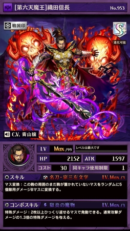 画像ギャラリー No.003のサムネイル画像 / 「逆転オセロニア」史上初の絶級イベント「絶望！織田信長」が1月17日に開催