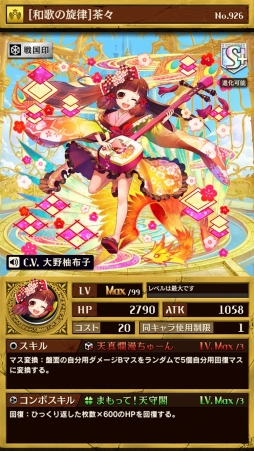 画像ギャラリー No.005のサムネイル画像 / 「逆転オセロニア」史上初の絶級イベント「絶望！織田信長」が1月17日に開催